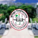 কুমিল্লা বিশ্ববিদ্যালয় ভর্তি বিজ্ঞপ্তি ২০২৫-২৬