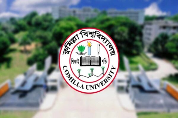 কুমিল্লা বিশ্ববিদ্যালয় ভর্তি বিজ্ঞপ্তি ২০২৫-২৬