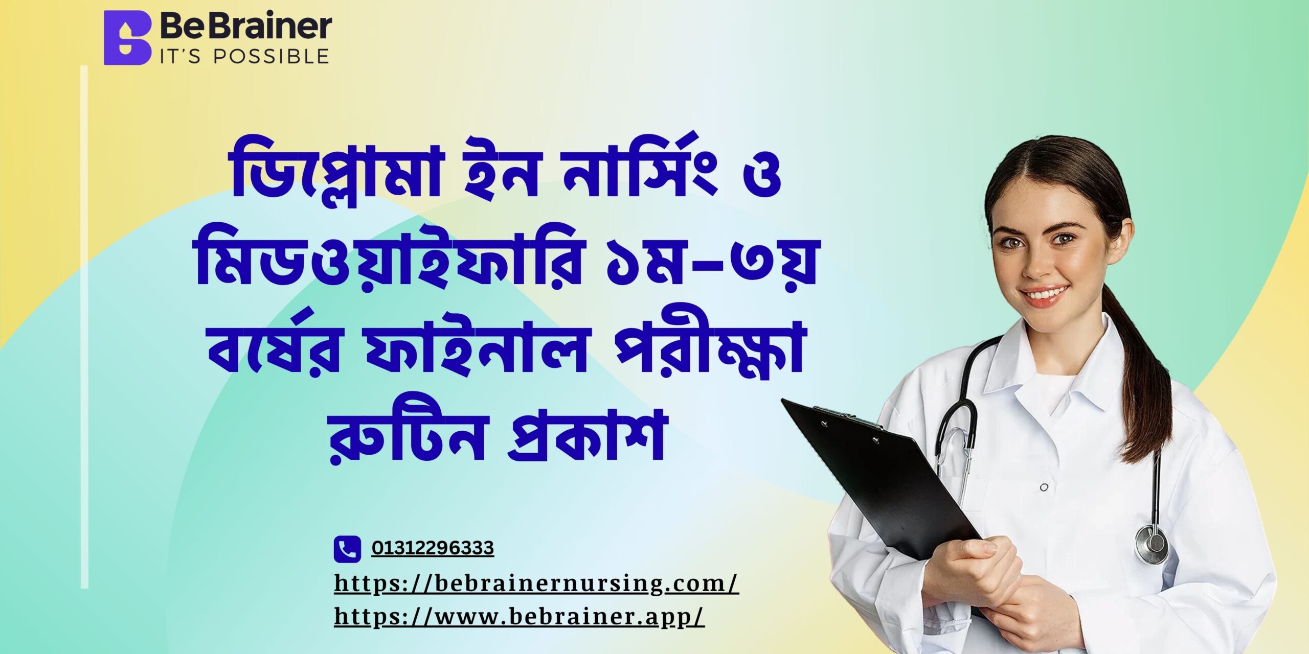 ডিপ্লোমা ইন নার্সিং ও মিডওয়াইফারি ১ম–৩য় বর্ষের ফাইনাল পরীক্ষা রুটিন প্রকাশ | BNMC Latest Exam Update 2025