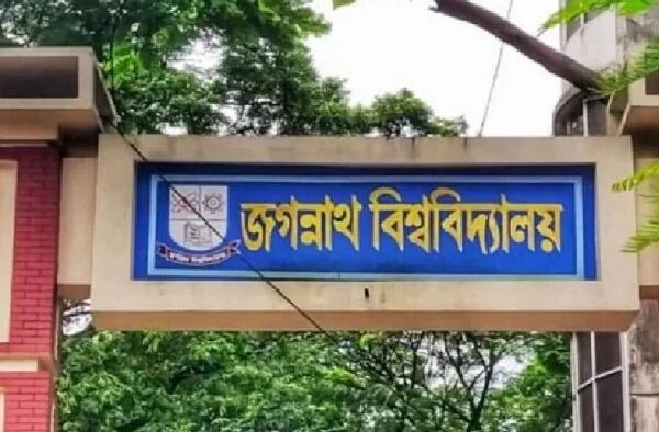 জগন্নাথ বিশ্ববিদ্যালয়ে ৪ ডিসেম্বরের পরে শুরু হচ্ছে আটকে থাকা সেমিস্টার ফাইনাল পরীক্ষা