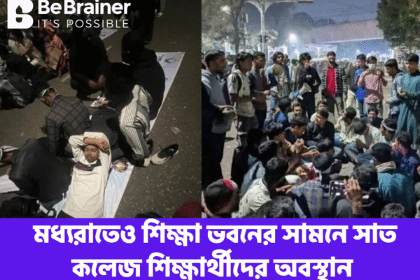 মধ্যরাতেও শিক্ষা ভবনের সামনে সাত কলেজ শিক্ষার্থীদের অবস্থান