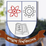 জবির বিজ্ঞান অনুষদের ভর্তি পরীক্ষা শেষ প্রশ্ন দেখুন এখানে