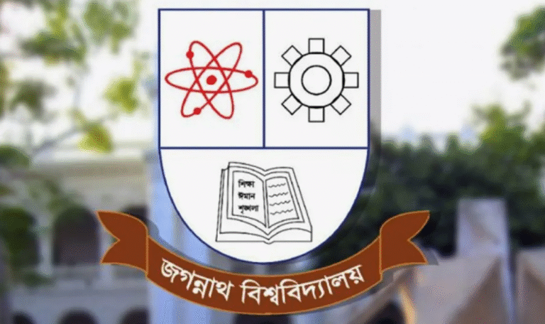 জবি ‘এ’ ইউনিট ভর্তি পরীক্ষা আজ: প্রতি আসনে ৮৪ জন পরীক্ষার্থীর প্রতিযোগিতা