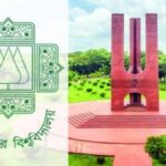 জাবির ভর্তি পরীক্ষা শুরু কাল পরীক্ষার্থীদের জন্য জরুরি ৯ নির্দেশনা