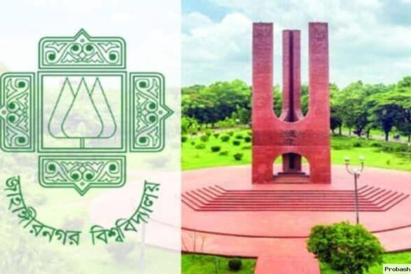 জাবির ভর্তি পরীক্ষা শুরু কাল পরীক্ষার্থীদের জন্য জরুরি ৯ নির্দেশনা