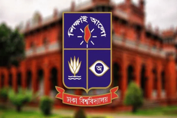 ঢাবি বিজ্ঞান ইউনিট ভর্তি পরীক্ষা ২৭ ডিসেম্বর