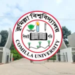 কুবির ভর্তি পরীক্ষার প্রবেশপত্র ডাউনলোড শুরু ২৫ জানুয়ারি