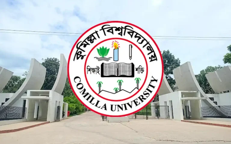 কুবির ভর্তি পরীক্ষার প্রবেশপত্র ডাউনলোড শুরু ২৫ জানুয়ারি