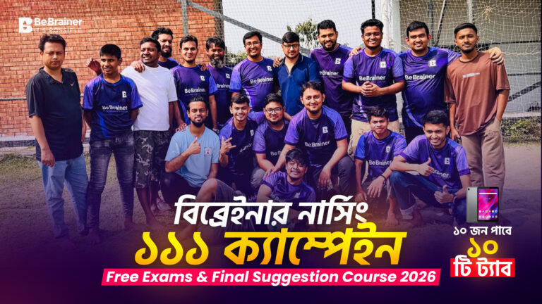 Nursing Free Course 2026 | নার্সিং ভর্তি পরীক্ষার শেষ সময়ের ফ্রি প্রস্তুতি ২০২৬ – 111 Campaign