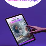 Bebrainer Nursing মানবিক গুণাবলি ই-বুক ২০২৬