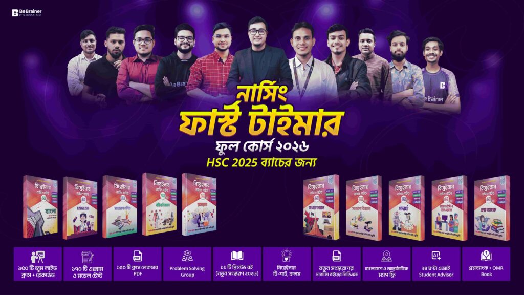 Best Nursing Admission Coaching in Bangladesh 2026