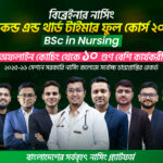 BSc Nursing Admission Preparation 2027
