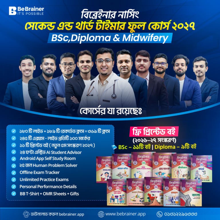 Best Online Nursing Admission Coaching in Bangladesh