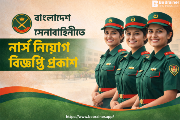 বাংলাদেশ সেনাবাহিনীতে নার্স নিয়োগ বিজ্ঞপ্তি প্রকাশ