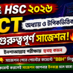HSC 2026 ICT Suggestion PDF