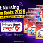 Best Nursing Admission Books 2026 | বাংলাদেশের সেরা ১১টি Nursing ভর্তি প্রস্তুতির বই (BNMC Updated Guide)