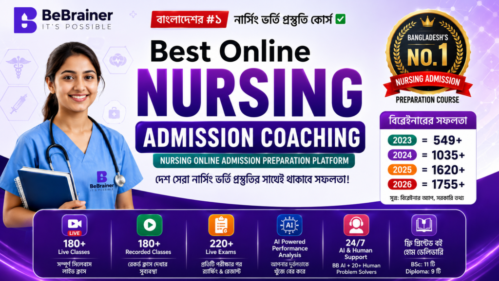 Best Online Nursing Admission Coaching in Bangladesh BeBrainer Nursing 2026