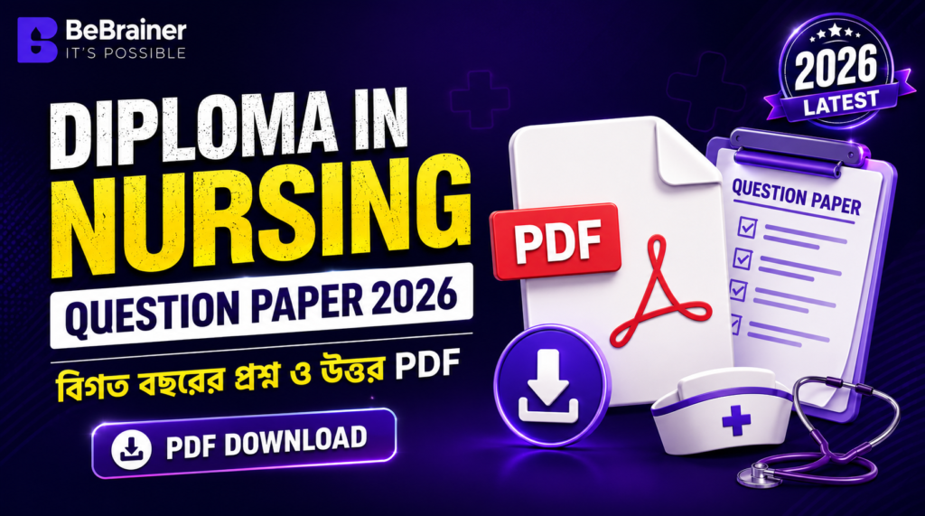 Diploma in Nursing Question Paper 2026 PDF Download বিগত বছরের প্রশ্ন ও উত্তর PDF