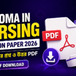 Diploma in Nursing Question Paper 2026 PDF Download বিগত বছরের প্রশ্ন ও উত্তর PDF