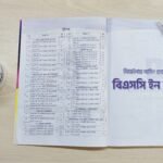 BSc in Nursing Question bank PDF | প্রশ্ন ও উত্তর PDF