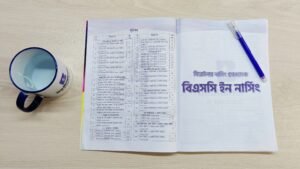 BSc in Nursing Question bank PDF | প্রশ্ন ও উত্তর PDF