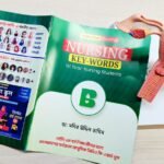 Nursing Keywords Book 2027 | নার্সিং ১ম বর্ষের সেরা Nursing Keywords Book | BeBrainer