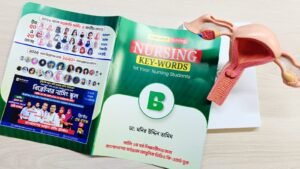 Nursing Keywords Book 2027 | নার্সিং ১ম বর্ষের সেরা Nursing Keywords Book | BeBrainer