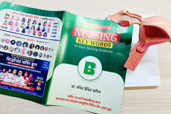 Nursing Keywords Book 2027 | নার্সিং ১ম বর্ষের সেরা Nursing Keywords Book | BeBrainer