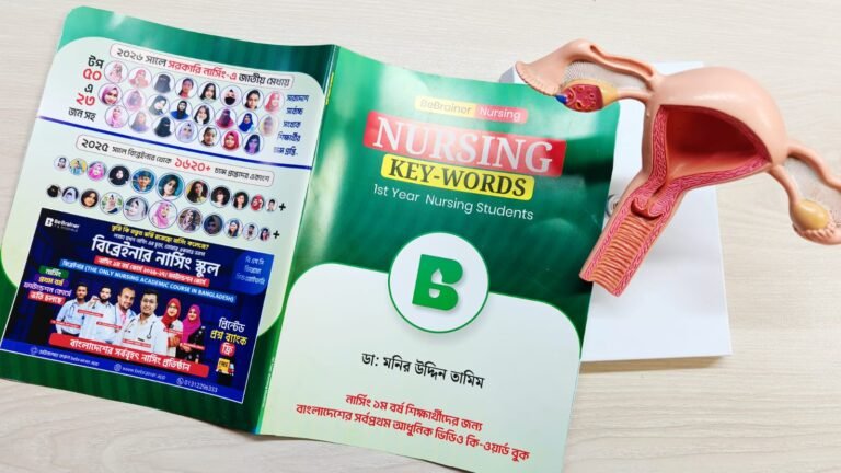 Nursing Keywords Book 2027 | নার্সিং ১ম বর্ষের সেরা Nursing Keywords Book | BeBrainer