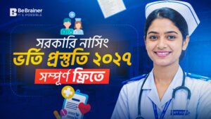 Nursing Free Course 2026-27 | সরকারি নার্সিং ভর্তি প্রস্তুতি সম্পূর্ণ ফ্রি | BeBrainer