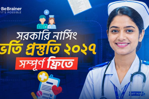 Nursing Free Course 2026-27 | সরকারি নার্সিং ভর্তি প্রস্তুতি সম্পূর্ণ ফ্রি | BeBrainer