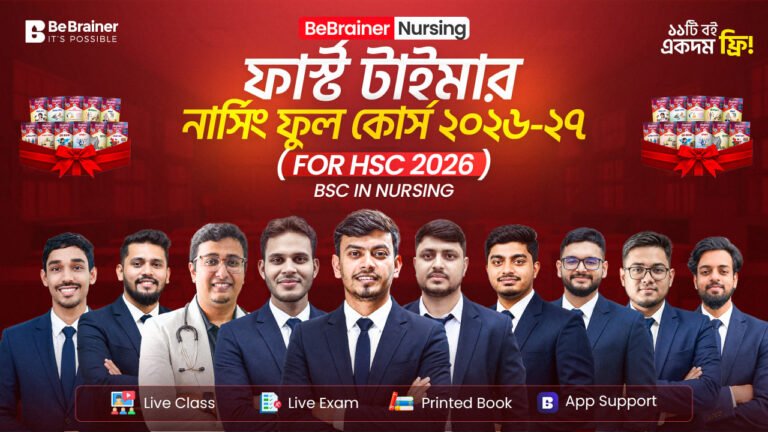 BeBrainer Nursing ফাস্ট টাইমার নার্সিং ফুল কোর্স এঁর লাইভ ক্লাস রুটিন ২০২৬–২৭