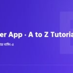 BeBrainer App · A to Z Tutorial