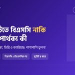 আইএইচটিতে বিএসসি ও ডিপ্লোমার পার্থক্য