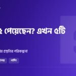জিপিএ-৫ পেয়েছেন? এখন যে ৫টি সিদ্ধান্ত আপনার পরের ৫ বছর ঠিক করবে