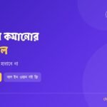 নার্সিং ভর্তি পরীক্ষায় MCQ ভুল কমানোর ৯টি কৌশল